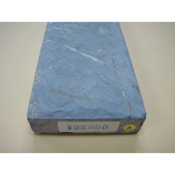 画像8: 内曇砥　￥25000　A (8)