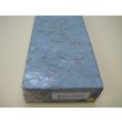 画像10: 内曇砥　￥20000　A (10)