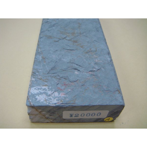 画像10: 内曇砥　￥20000　A (10)