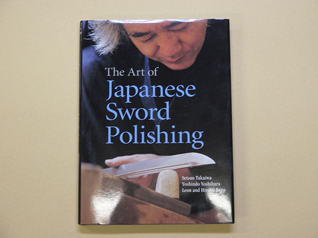 画像1: The Art of Japanese Sword Polishing (1)