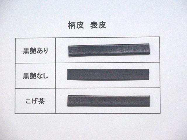 画像1: 柄皮　表皮（8mm）　1ｍ　 (1)