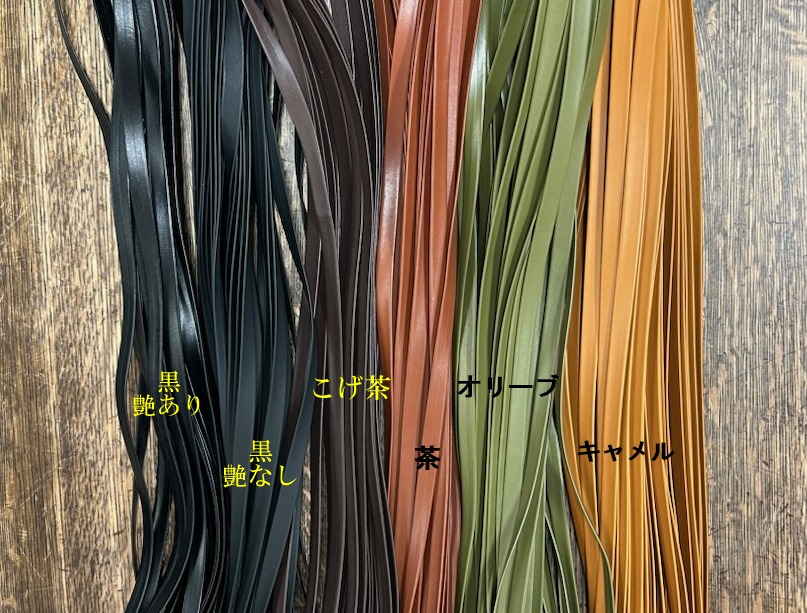 画像1: 柄皮　表皮（8mm）　1ｍ　 (1)